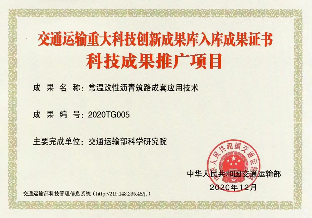 Технологические патенты (1)