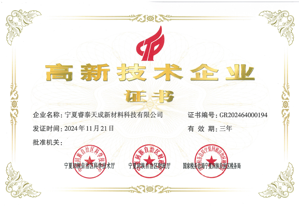 Технологические патенты (2)